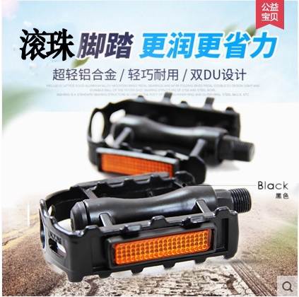 General aluminum ball roller mountaineer feet bike dead foot pedal anti-skateboard fittings