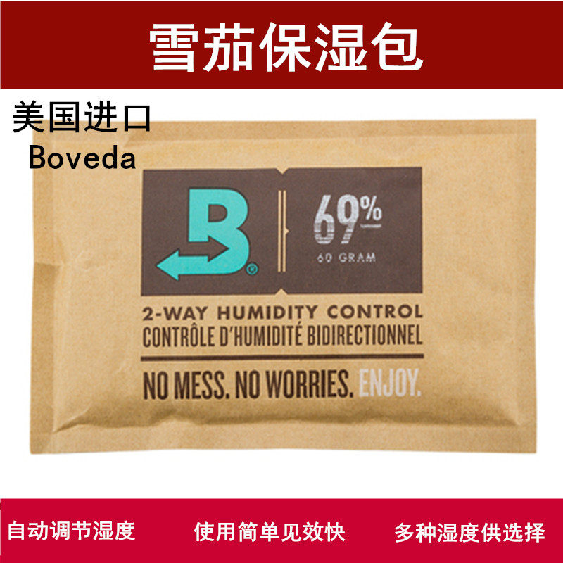 American Boveda cigars 69 packs 65 moisturizing packs tobacco 62% humidifying packs 72u humidity two-way constant humidity tablet grams