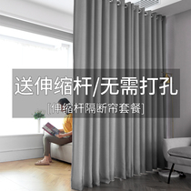 Door curtain partition curtain fabric household punch-free Nordic bedroom living room air conditioning room kitchen anti-fume curtain