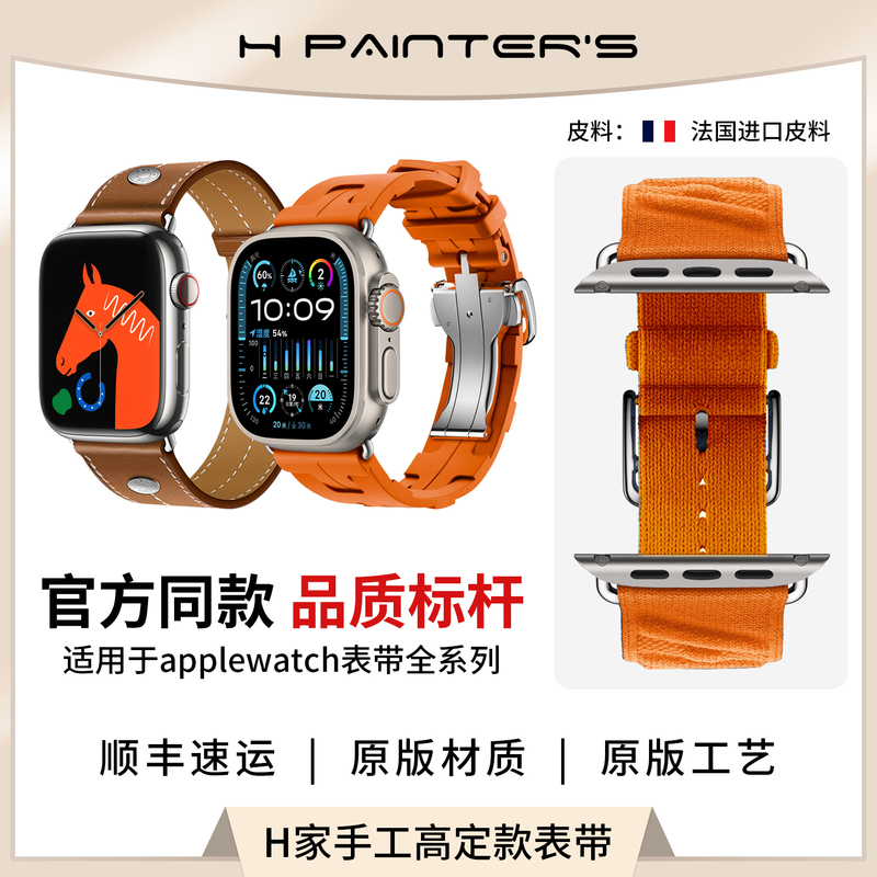 Suitable for Apple Watch S11 Genuine Leather Hermès S10/9 Apple Ultra 3 Fluororubber Kilim Strap Suitable for Apple Watch S11 Genuine Leather Hermès S10/9 Apple Ultra 3 Fluororubber Kilim Strap