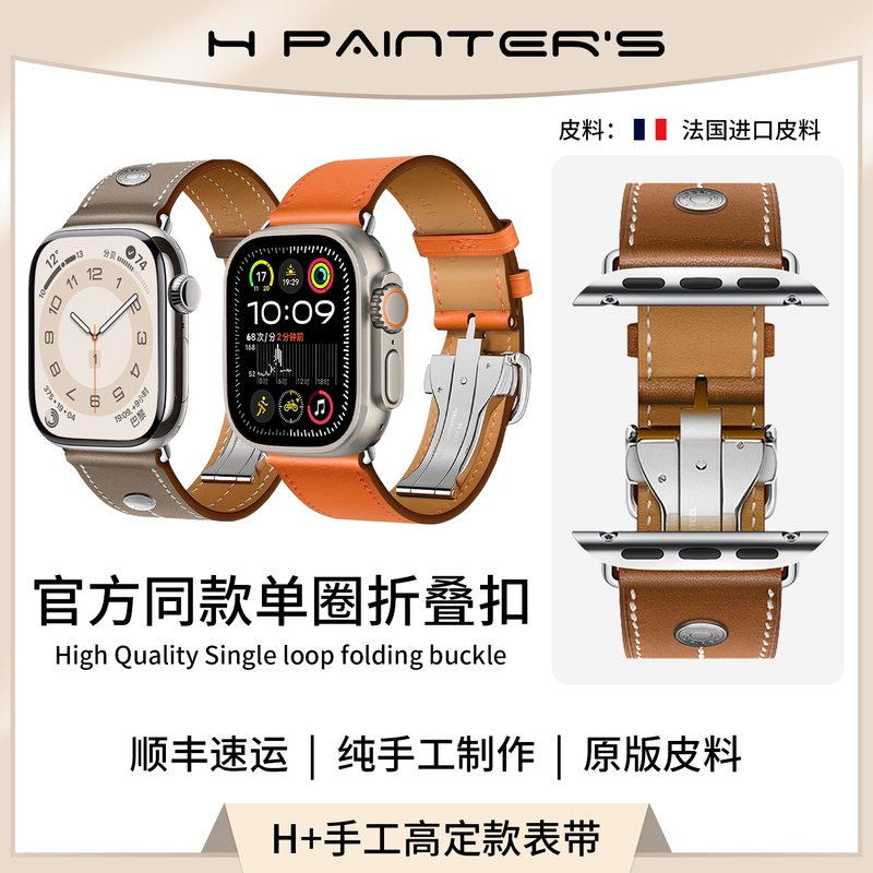 Suitable for Applewatchultra3 Apple Watch Strap Iwatchs11/10 Hermès Strap Genuine Leather