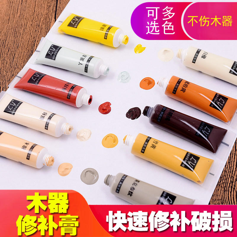 木质家具划痕救星!这瓶木器修补漆膏真的绝了!修复神器谁用谁知道😭-家具地板修补膏-淘宝百科网