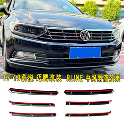 Magotan Weilan Modified Rline Raindrops 네트워크