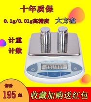 jm 4000g 5000g 0 01g electronic balance 1kg 2kg 3kg 4kg 5kg 0 01g generous disk