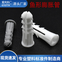 Plastic environmentally friendly expansion tube 6mm rapid expansion gecko tower type environmentally friendly expansion rubber plug expansion plug