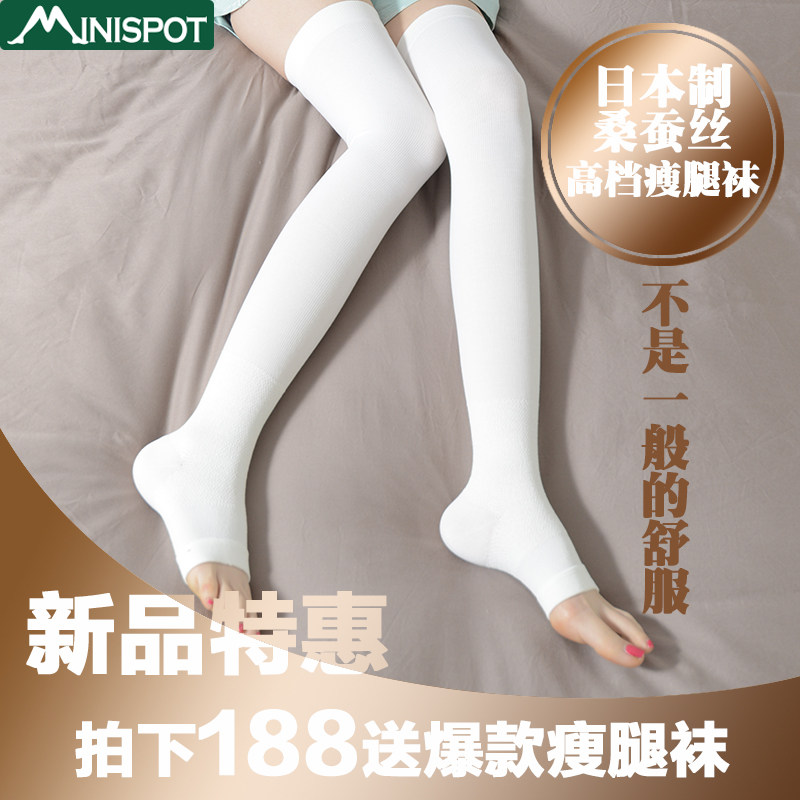 日本进口桑蚕丝瘦腿袜睡眠袜女美腿塑形压力瘦小腿袜套保暖去水肿
