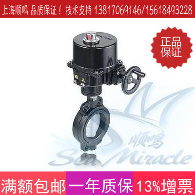 Honeywell Honeywell DN50 switching V4BFW16-050 OM-1-E electric butterfly valve actuator