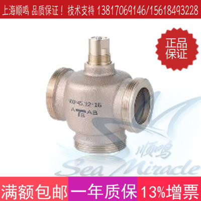 Siemens VXG44 20-6 3 electric three-way control valve 6 points external thread water pipe valve Copper dn20