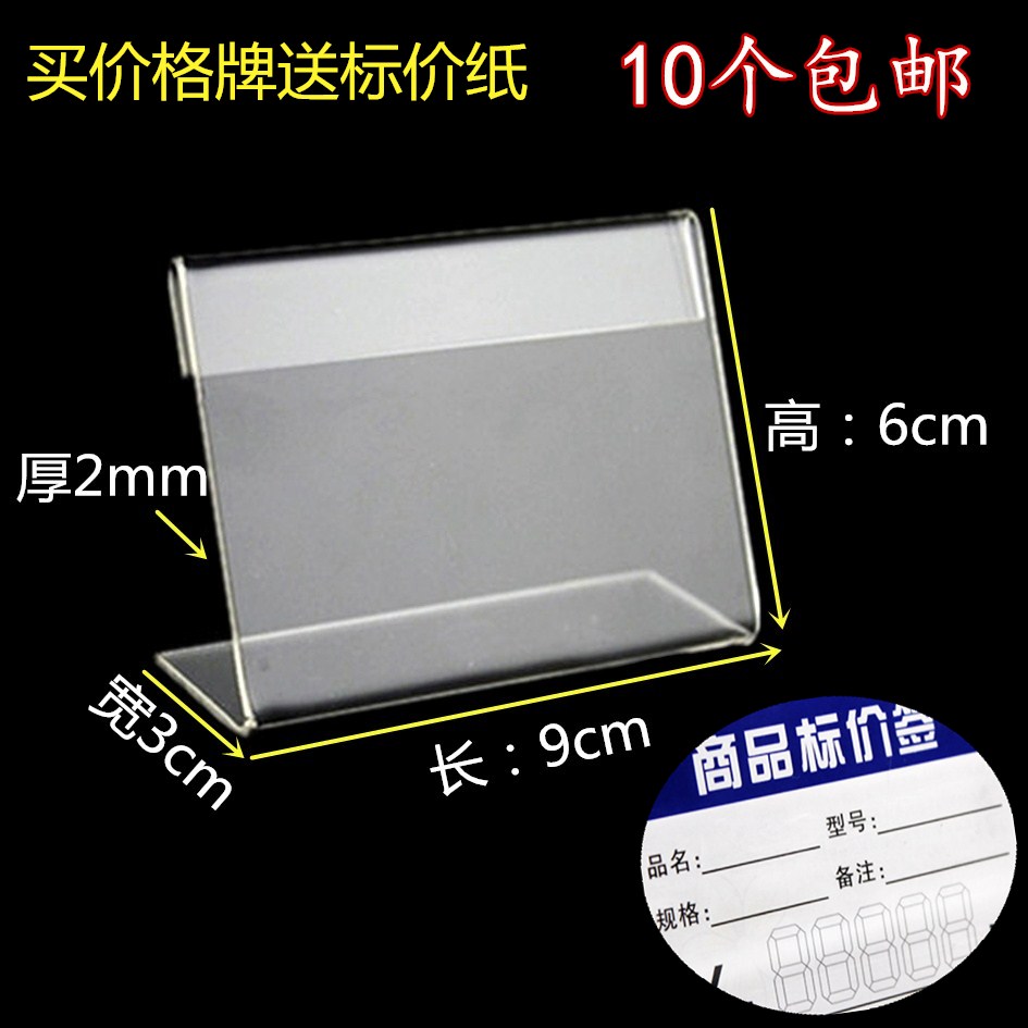 Type l type 2mm acrylic desk tag price tag 9 * 6cm transparent table card table card small number price tag price tag