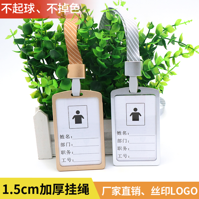 Metal Aluminum Alloy Work Certificate Chest Card Chest Card Working Document Employee Card With Hanging Rope Factory Card