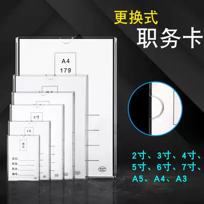 2 3 4 5 6 7 inch A5A4 double layer transparent organic plastic job card name card post card photo box