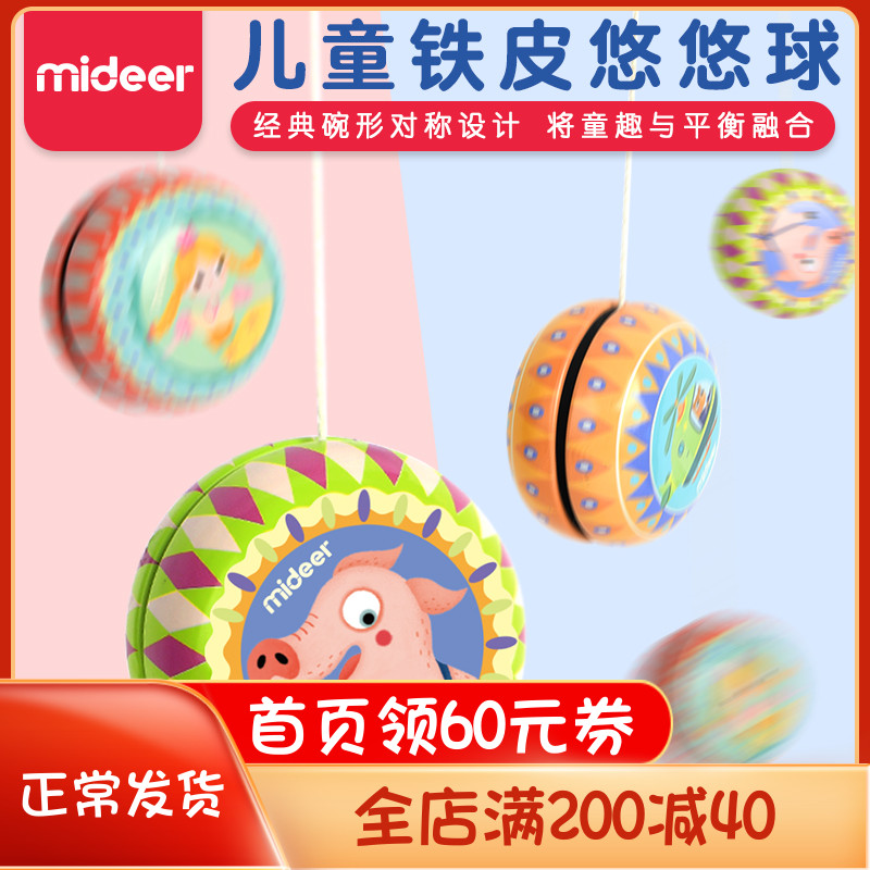 Mideer mass deer iron sheet yo-yo MiDeer Kindergarten MiDeer Kindergarten Colour Colorful Cool Body Coordination Toy