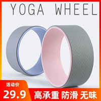 Йога колесо Kaiji Scholars Professional Roller Back Rack joga Circle Bend the Artifact Artifact Plati Ring Equipment Home