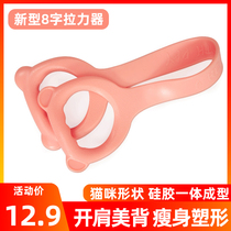 8 words Ltrainer woman yoga open shoulder beauty back theorizer Practicing Slim Shoulder Home Multifunction Fitness Elastic Band Tension Rope