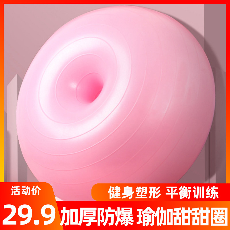 Douglas yoga ball fitness Pilates thick explosion-proof hemispheric beginners balance training auxiliary supplies equipment