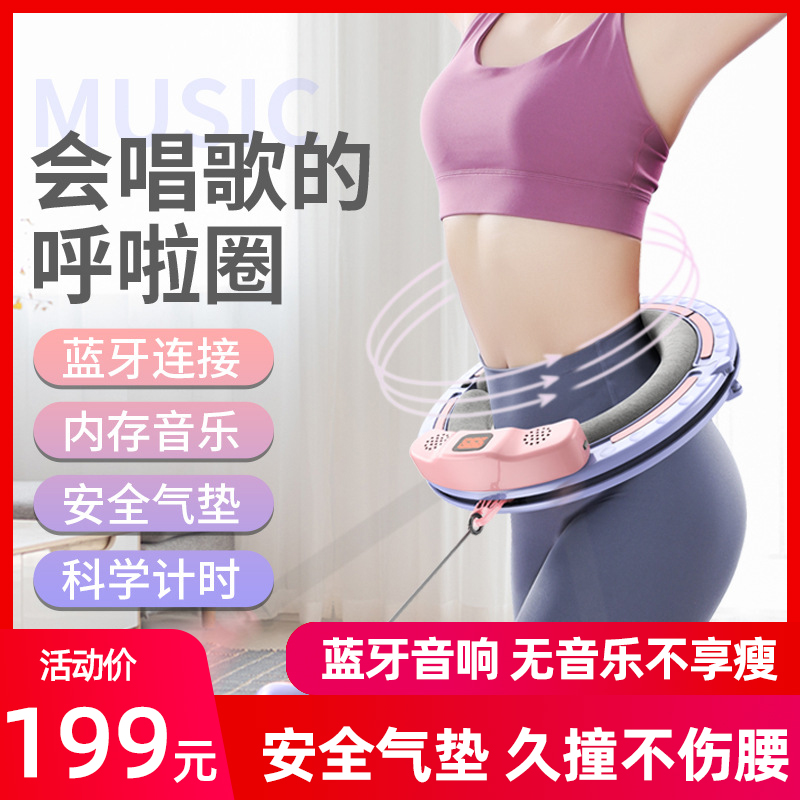 Intelligent Karaoke Ring to Weight Loss Bodyweight Fitness Special Female Male Slim Waist Theorist Sloth won't fall out of the loop