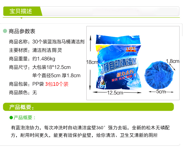 nước tẩy phòng tắm 30 Gói hương thơm kéo dài bong bóng màu xanh nhà vệ sinh kho báu vệ sinh khử trùng khử mùi phòng tắm bền - Trang chủ viên tẩy vệ sinh máy giặt