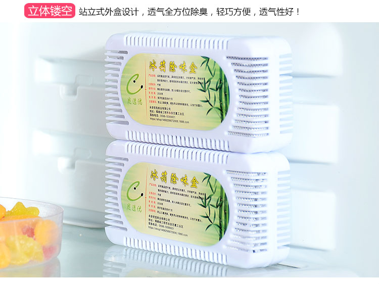 Tủ lạnh khử mùi gia dụng khử mùi tre gói than tủ đông khử mùi hộp hút mùi khử trùng khử trùng gói than hoạt tính - Trang chủ giá nước lau sàn sunlight 1kg