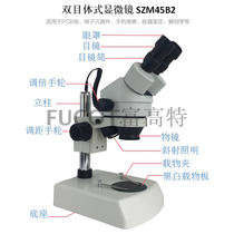SZM45B2 binocular microscope 7-45 times 14-90 times continuous variable power mobile phone repair with light source