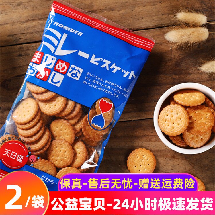 Two bags of Japanese imported Salt Pie Salt Pie Salt Creaky Crack 130g Tsai Wenjing recommended snack