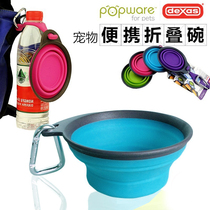 American DEXAS folding Bowl Pet Bowl dog bowl dog Basin drinking fountain water food dual-purpose cup kettle for outdoor drinking