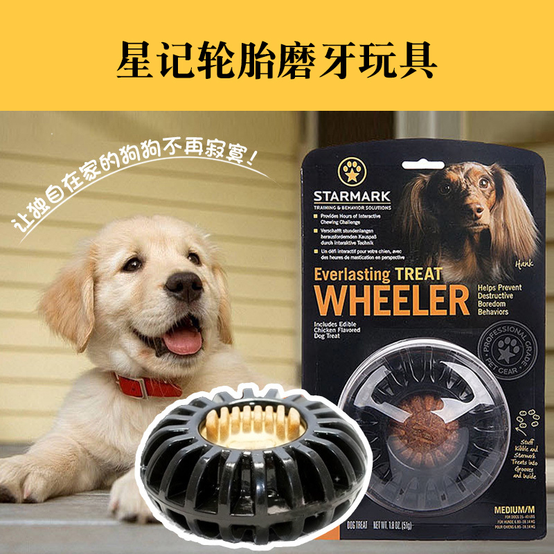 Star Kee Toy American STARMARK Tire Unsulking Time For Leaking Food Balls Pet Dogs Leaking Toys