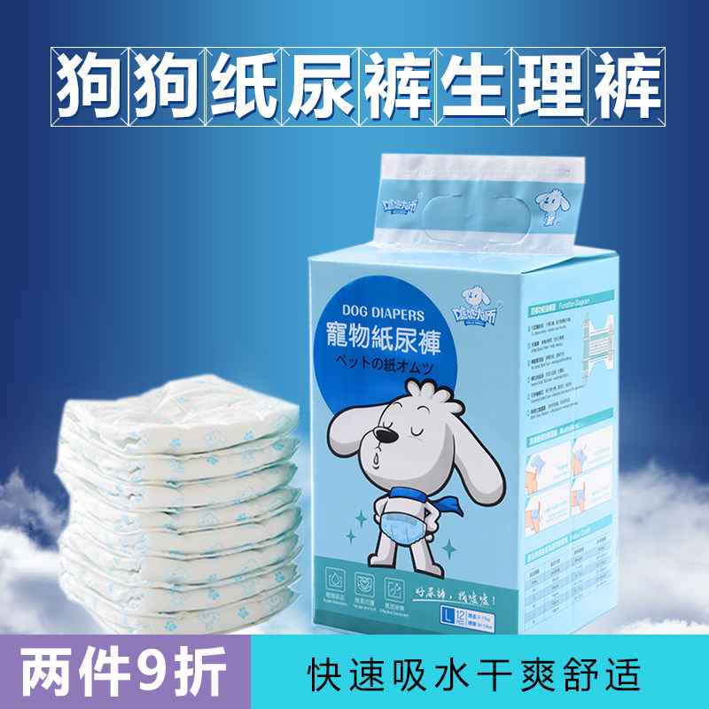 Dog physiological pants female dog menstrual pants little bitch menstrual period sanitary napkin pet male dog diapers dog diapers