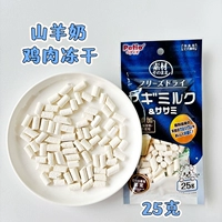 Осуренная козьего молока курица 25 г