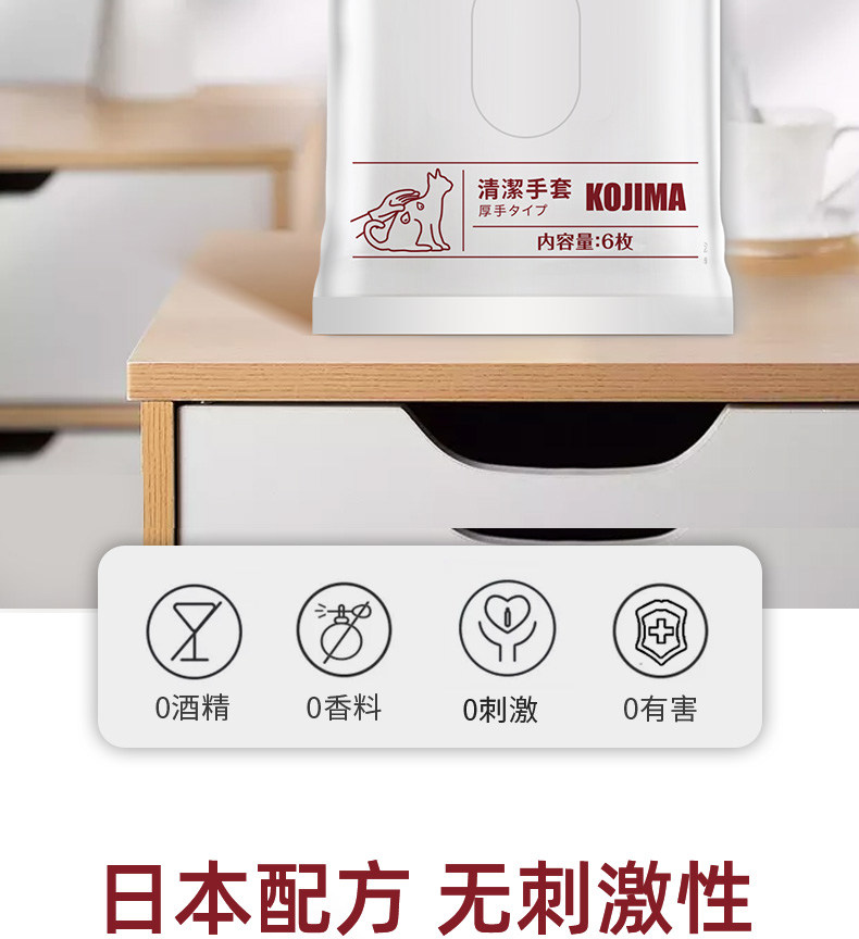 средства для мытья животных 日本kojima宠物免洗手套清洁湿巾狗狗猫咪免洗澡神器除臭用品6枚