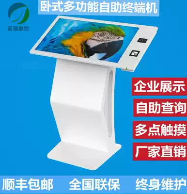 Horizontal capacitive screen touch query All touch self-service terminal advertising machine can be added card reader scanning