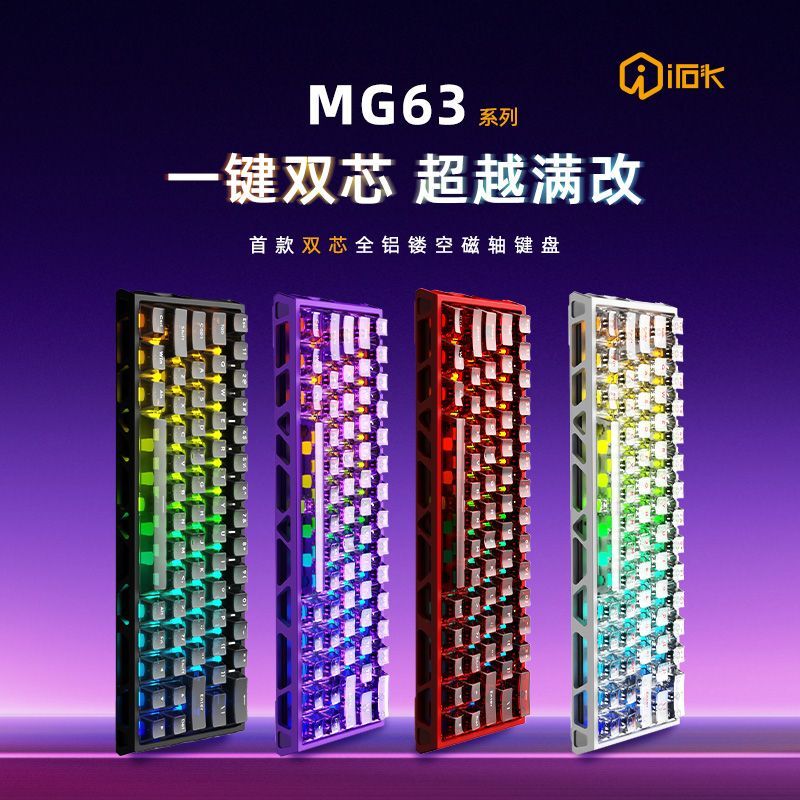 Ai Stone Mg63 All-Aluminum Cnc Magnetic Axis Keyboard for Gaming, Rt0.001 Dual Mcu Gaming Keyboard