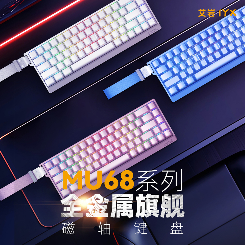 Mu68Pro Ultra Aiyan Iyx All-Aluminum 8K Gaming Magnetic Switch Keyboard 0.01mm Mechanical 68-Key Valorant
