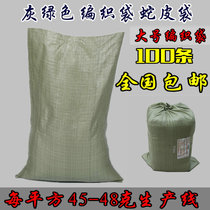 Gray woven bag large snakeskin bag sack wholesale logistics express packing bag decoration construction garbage bag pocket