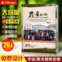 College graduation commemorative book custom kindergarten primary school reunion album production Address book photo book album