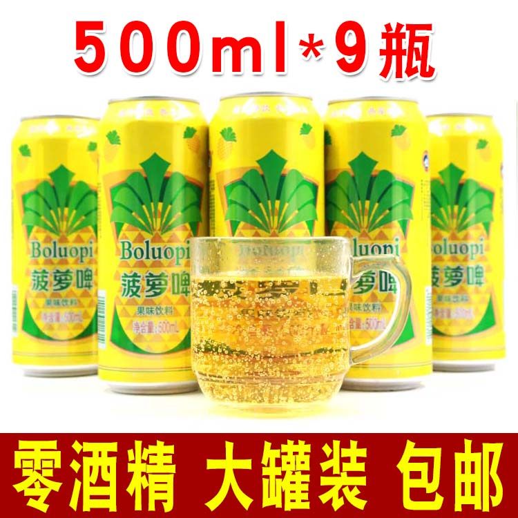 New non-alcoholic large bottle 500ml*9 cans of pineapple beer fruit beer carbonated beverage fruity soda
