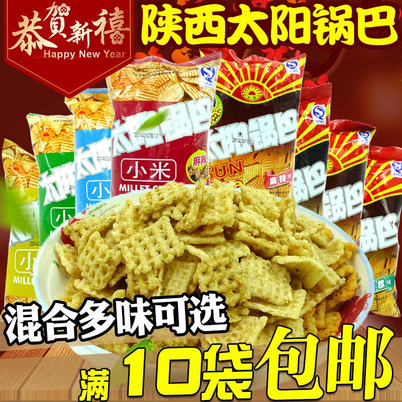 Shaanxi Special Produce Sun Pan Ba 50g Millet Bean Savory Pan Hemp Spicy 5 Chanum Beef Taste 10 Bag