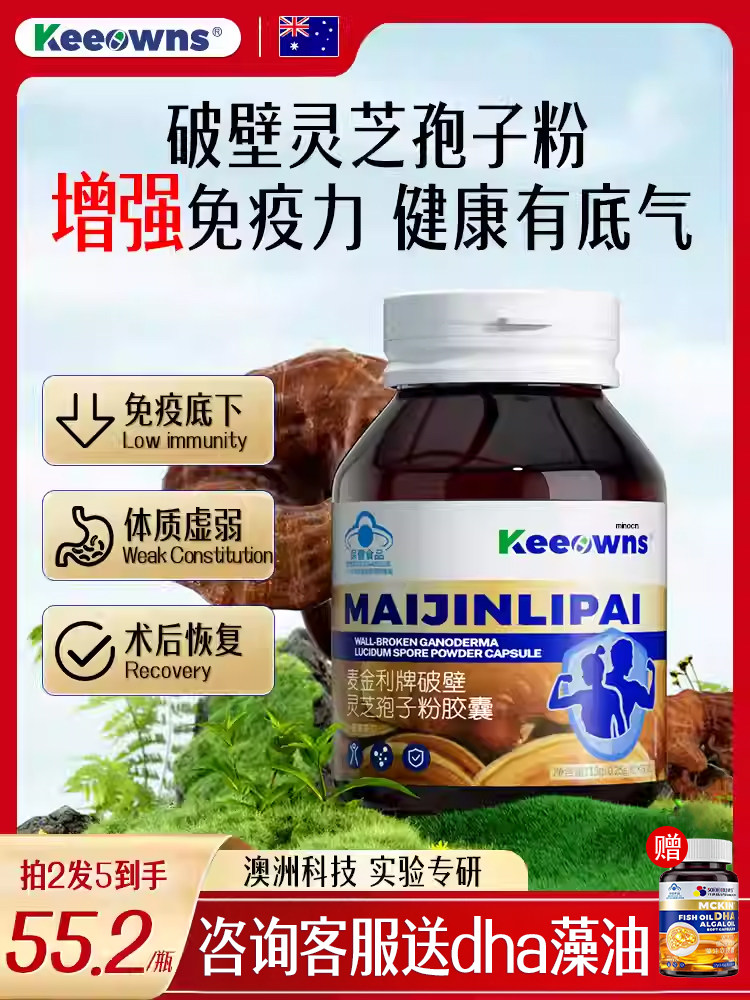 Improve Allergy Sensitivity, Enhance Immunity and Resistance, Protein Powder Nutritional Supplements for Elderly Men and Women