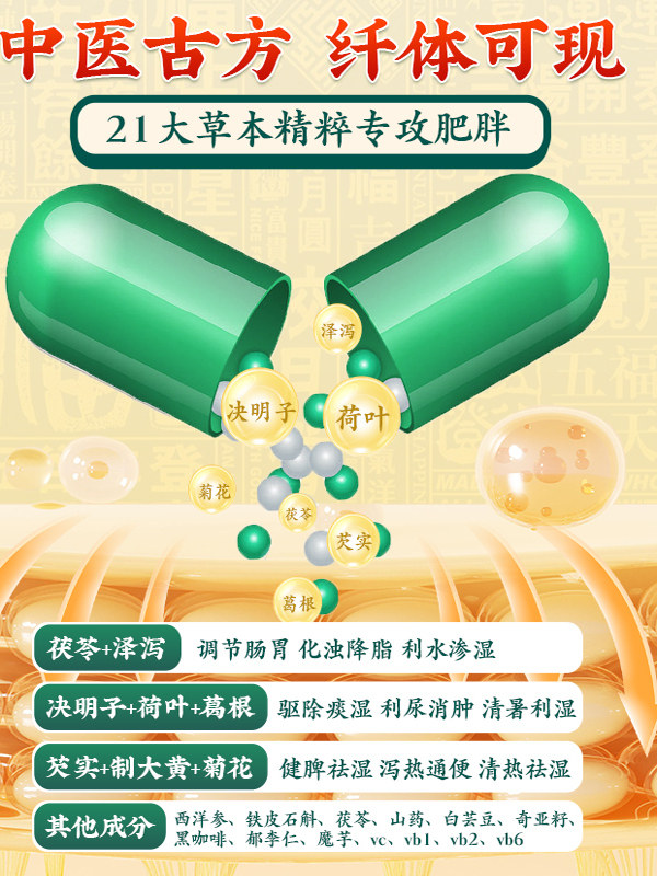 Weight Loss Tea for Diarrhea, Fat Decomposition Enzyme for Weight Loss, Slimming the Whole Body, Reducing Belly Fat, for Men, Not a Miracle Product