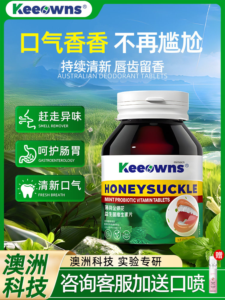 Probiotics to Remove Bad Breath, Improve Oral Health, Regulate the Gastrointestinal Tract, and Reduce Thick White Tongue Coating for Men and Women with Heavy Breath Odor, Flagship Store