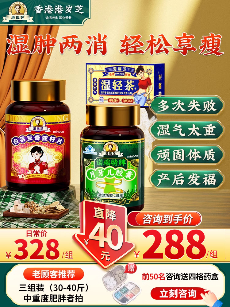 Weight Loss Tea for Diarrhea, Fat Decomposition Enzyme for Weight Loss, Slimming the Whole Body, Reducing Belly Fat, for Men, Not a Miracle Product