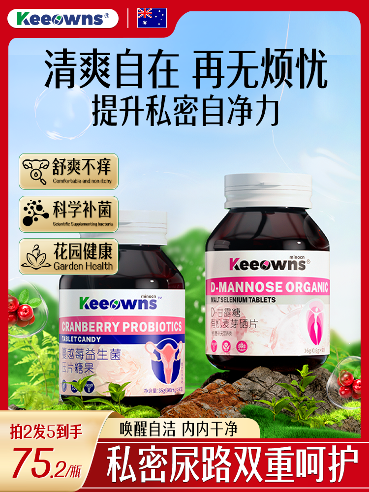 Selenium-Rich Cranberry Active Probiotics for Women's Private Parts, Lactic Acid Bacteria Oral Capsules for Gynecological Use, Official Flagship Store