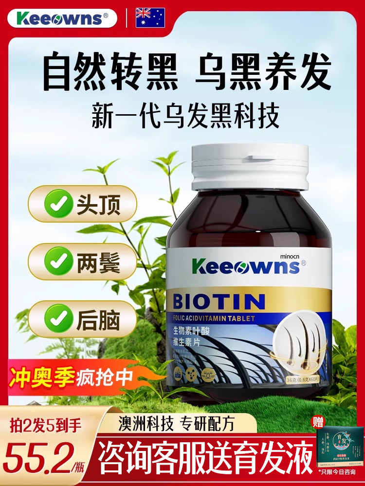 Biotin for Gray Hair, Nourishes and Turns Gray Hair Black, Vitamin B7, Treats Gray Hair at the Root, What Chinese Medicine Should Be Taken, Official Flagship Store