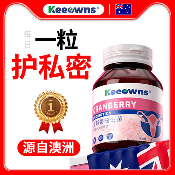 Selenium-Rich Cranberry Active Probiotics for Women's Private Parts, Lactic Acid Bacteria Oral Capsules for Gynecological Use, Official Flagship Store