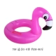 Trẻ em người lớn bơi vòng dày bé flamingo nách nhẫn nam và nữ nổi vòng nóng mùa xuân kỳ nghỉ bơm hơi phao cuộc sống - Cao su nổi