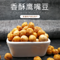 Xinjiang specialty native wood base eagle brother crispy chickpeas 300 grams independent small bag chicken heart beans cooked beans whole grain