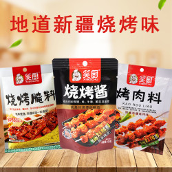 Laughing Kitchen Xinjiang Barbecue Material Roasted Authentic Mutton Shish String Material Barbecue Marinade Hanging Paste Barbecue Material Air Fryer Seasoning