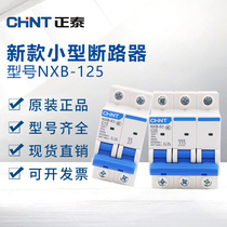Chint 32a air switch switch 100a household 63 A circuit breaker NXB-63 1p2p3p4p open DZ47