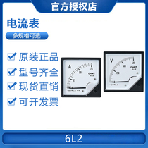 Chint 6L2-A ammeter