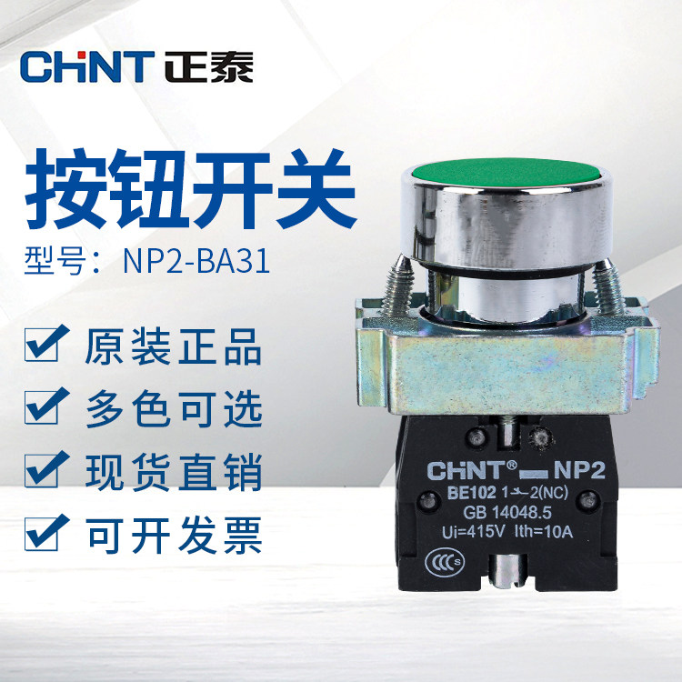 Zhengtai Button NP2-BA31 BA42 BA51 BA21 Flat Button Do not self-lock button switch