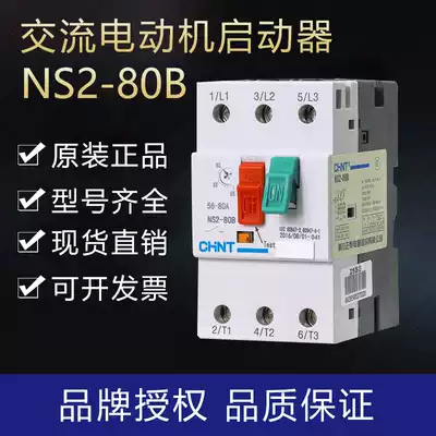 Chint Motor Protection Circuit Breaker NS2-80B Motor Starter Three-phase Motor Overload Protection